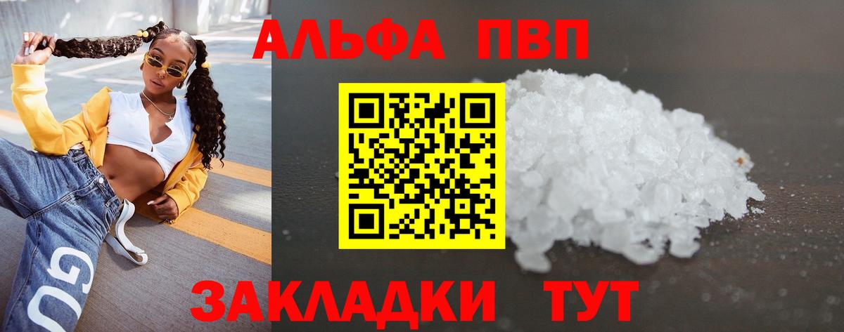 Карталы  А ПВП СК  Вход с VPN  A-PVP Соль  A PVP кристаллы 