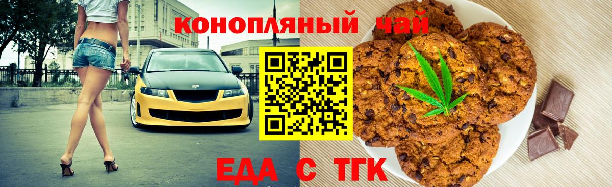 Карталы  Canna-Cookies конопля  Вход с VPN 