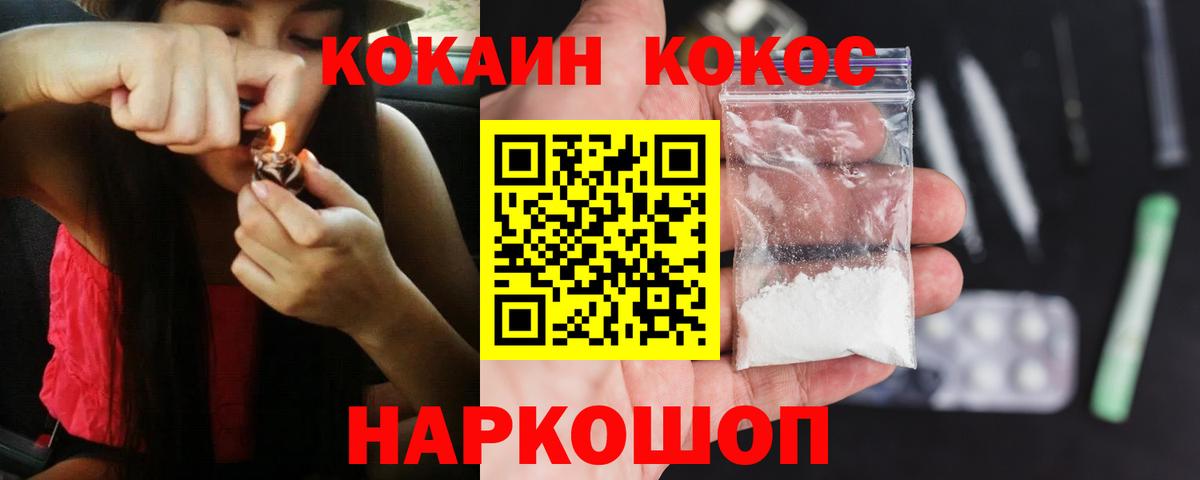 Карталы  Cocaine Columbia  КОКАИН Колумбийский  Вход с VPN 