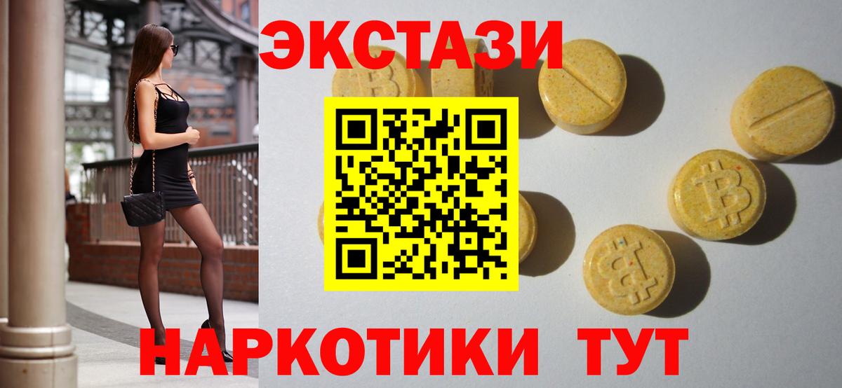Экстази mix  Вход с VPN  Карталы  ЭКСТАЗИ  гидра ТОР  Экстази 300 mg 
