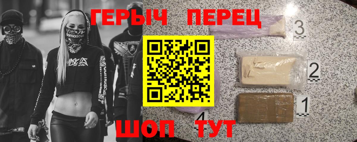 Героин Heroin Карталы