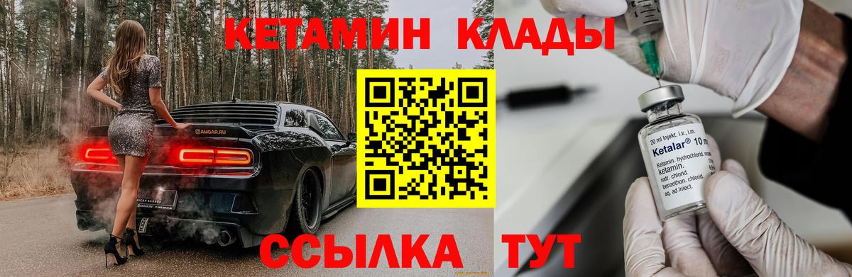 Кетамин ketamine  Вход с VPN  Карталы  Кетамин VHQ 