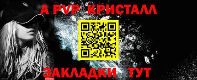 ALPHA PVP Краснознаменск
