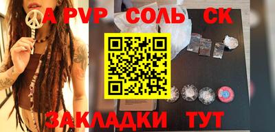 ALPHA PVP Краснознаменск