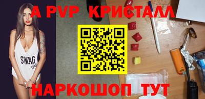 винт Краснодар