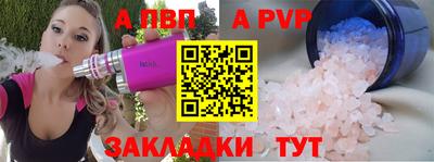 ALPHA PVP Краснознаменск