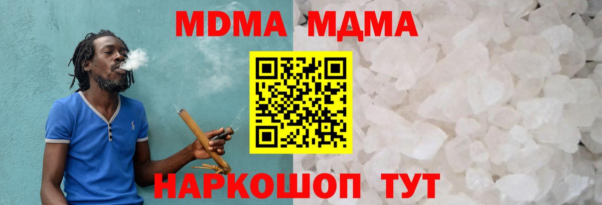 MDMA crystal Карталы