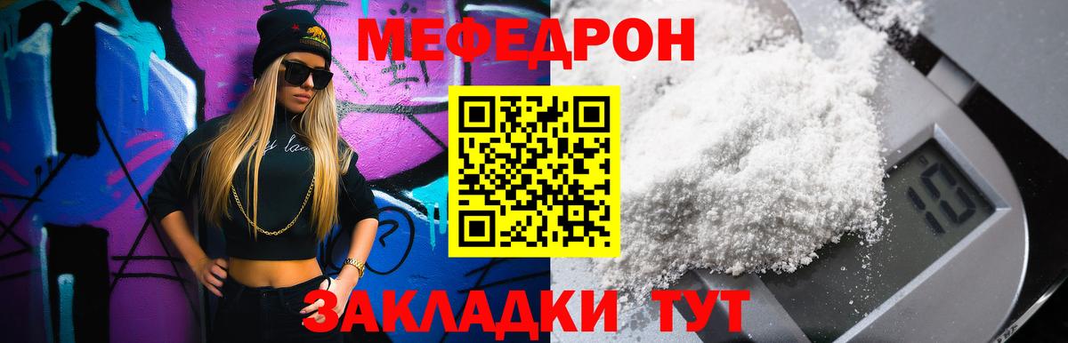 Меф кристаллы Карталы