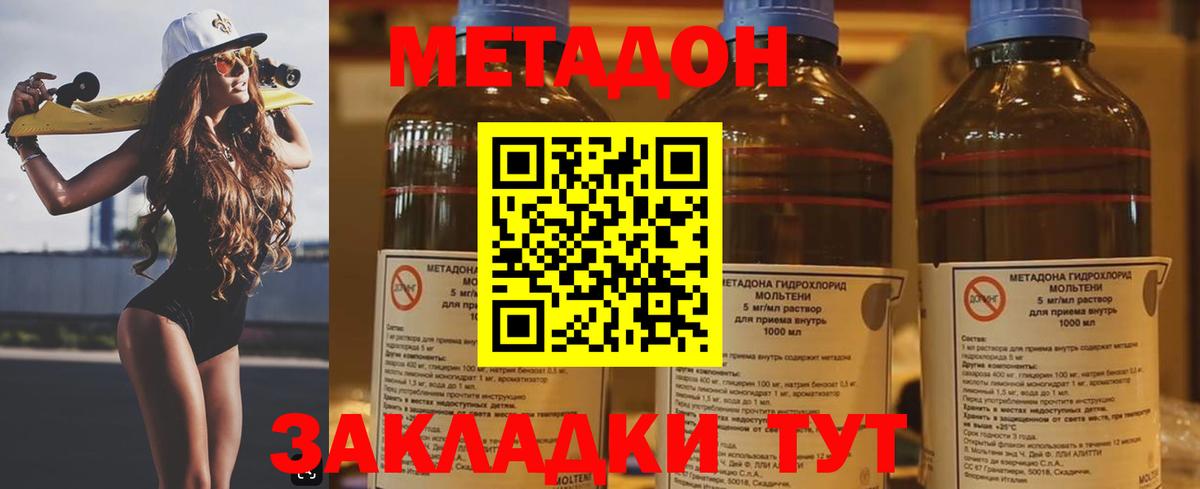 Карталы  МЕТАДОН methadone  Вход с VPN 