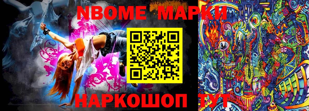 Марки NBOMe 1,8мг  Марки N-bome  Карталы  Вход с VPN 