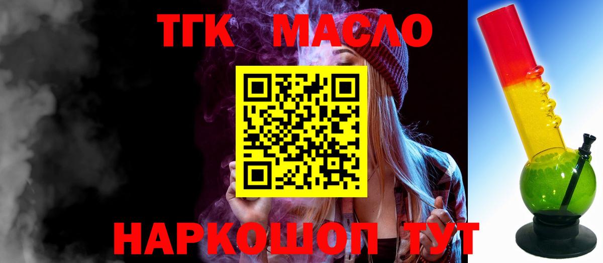ТГК гашишное масло  Вход с VPN  где продают наркотики  Карталы 
